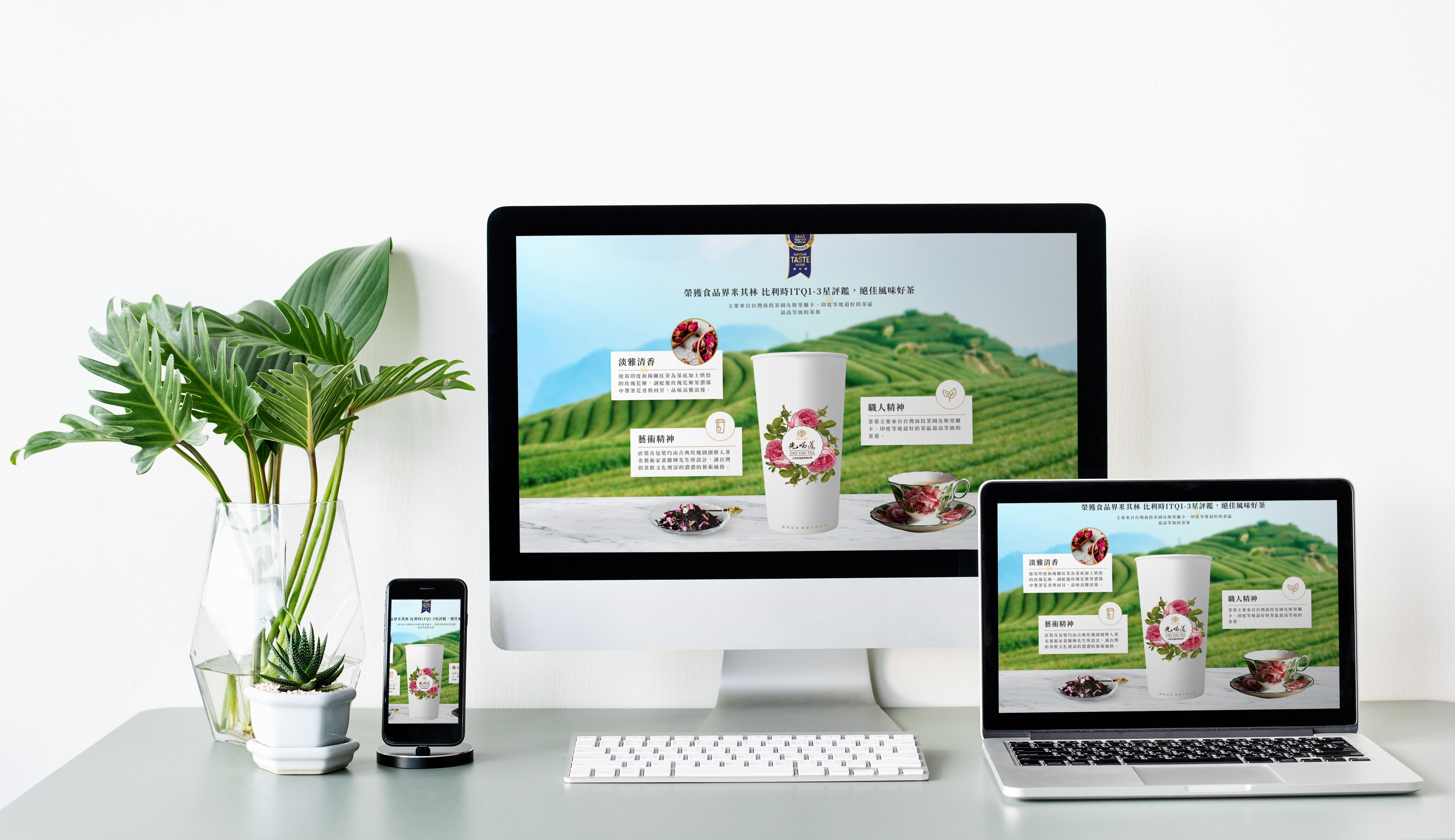 古典玫瑰園 先喝道網頁設計設計細節