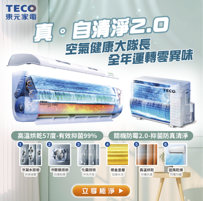 梵瑞特有限公司｜ Banner設計