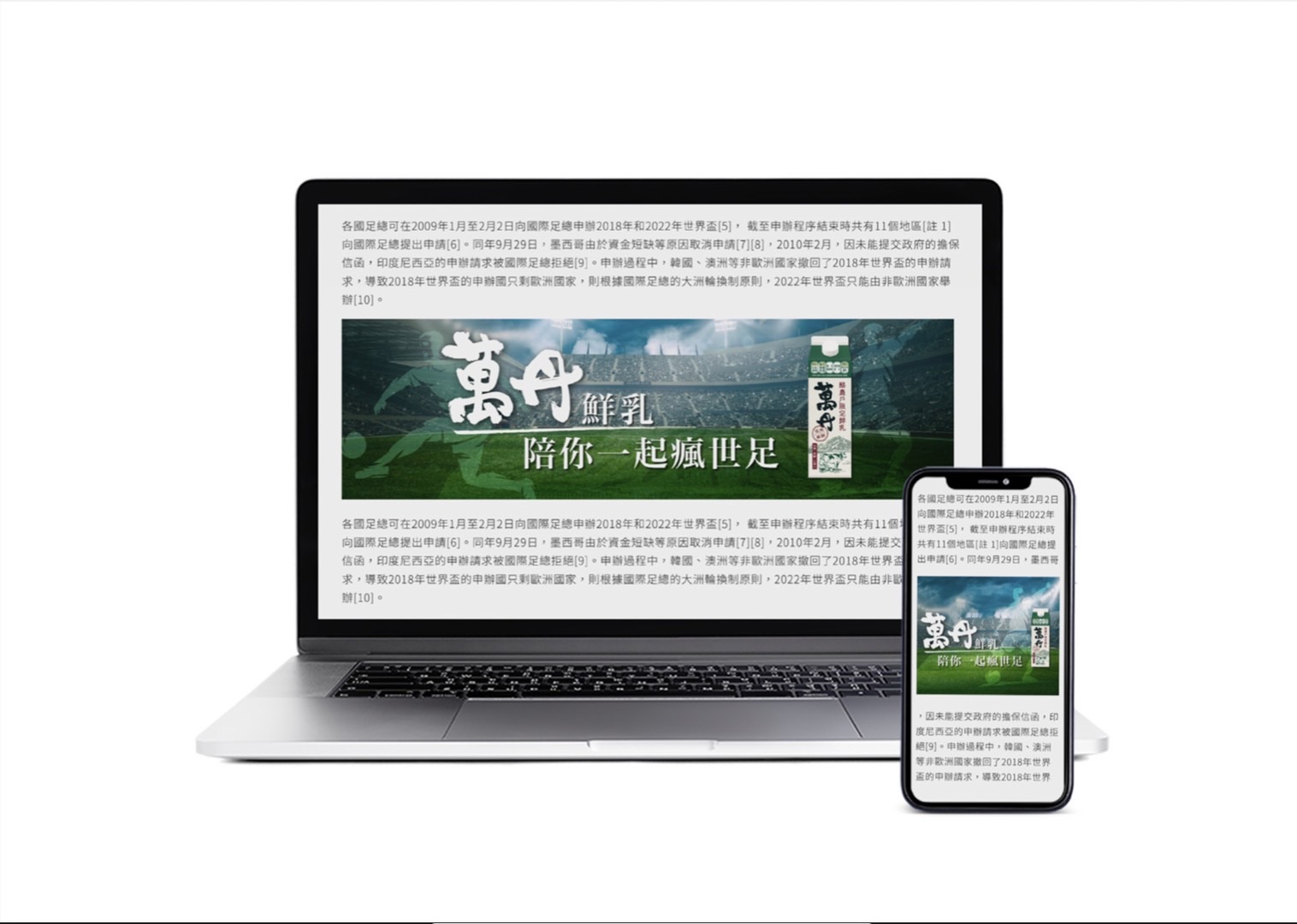 萬丹鮮乳包裝設計設計細節