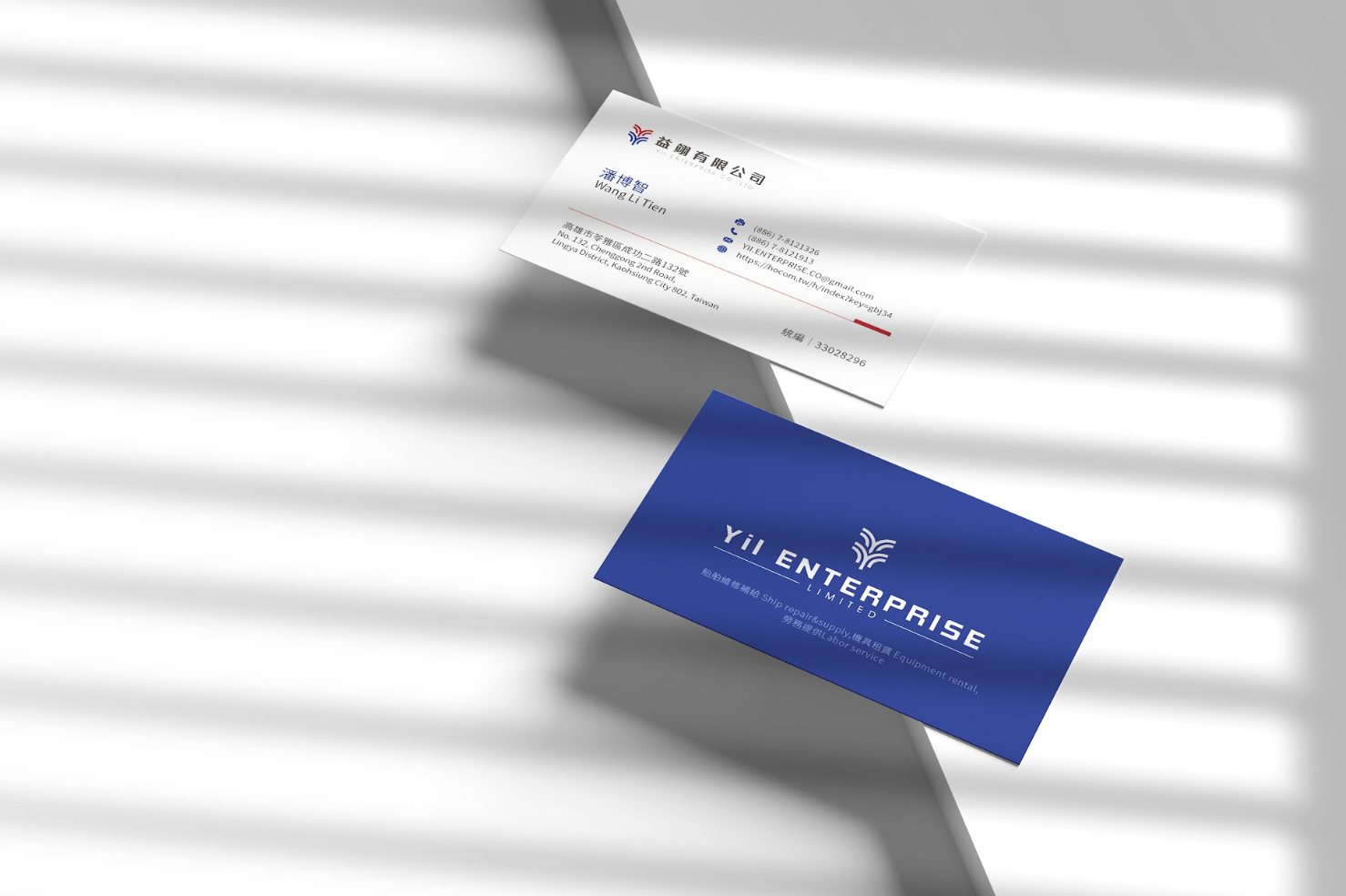 益翊有限公司｜LOGO設計、名片設計