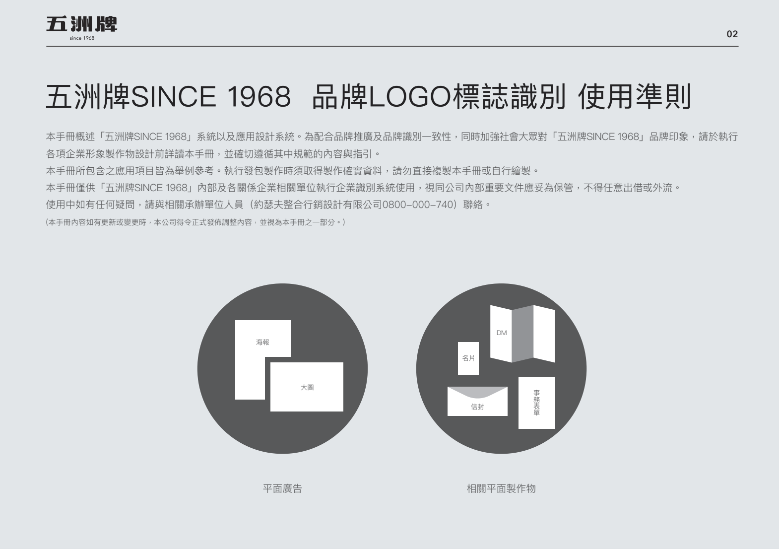 東昇五洲牌CSI型錄設計設計特寫