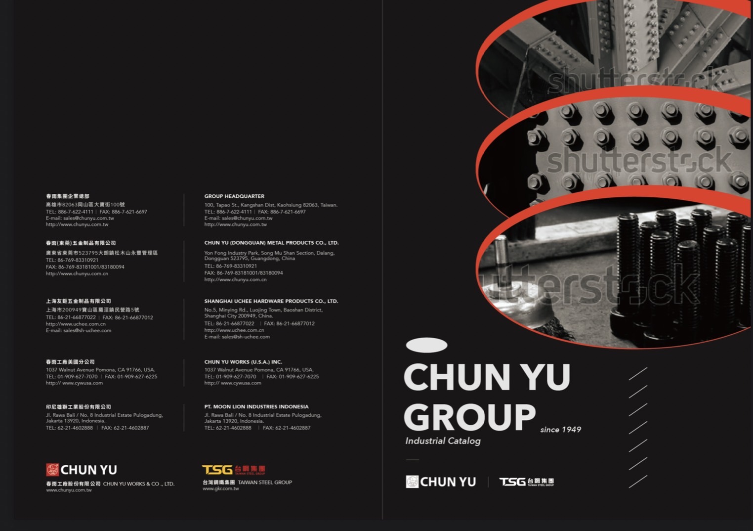 春雨集團型錄設計產品實拍