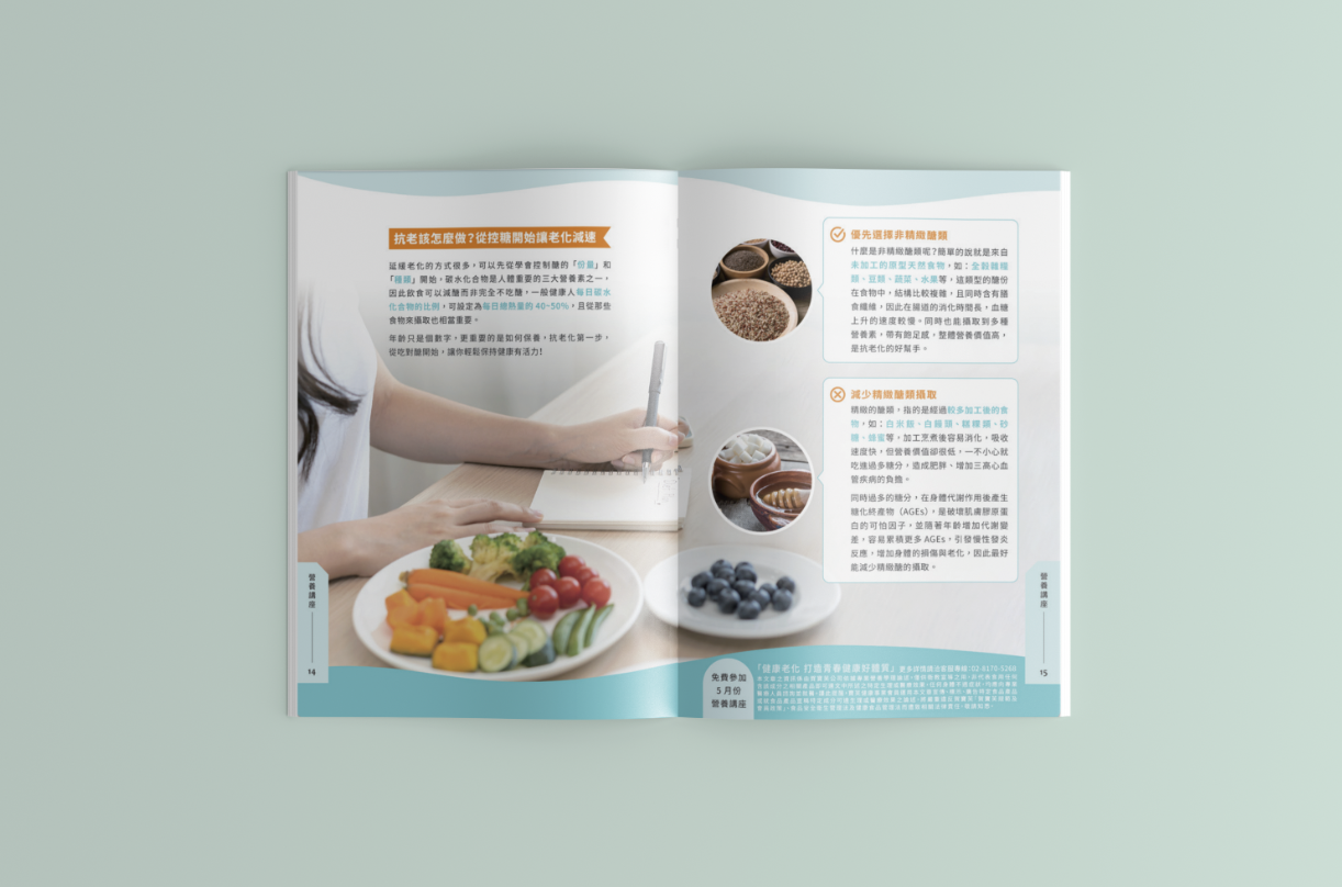 賀寶芙季刊型錄設計設計細節