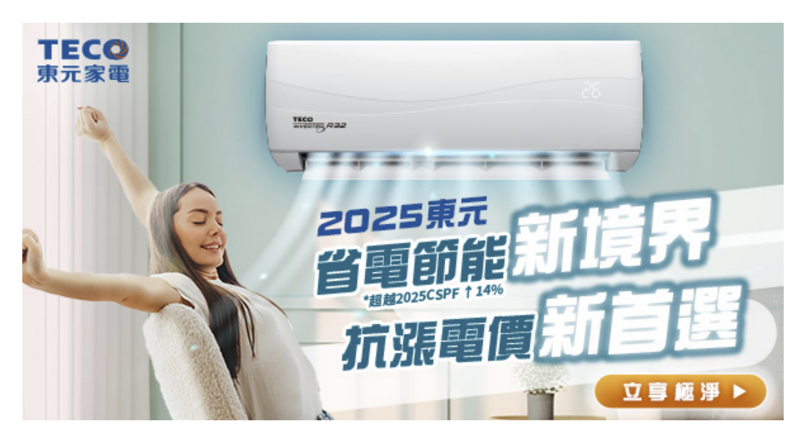 梵瑞特有限公司｜ Banner設計