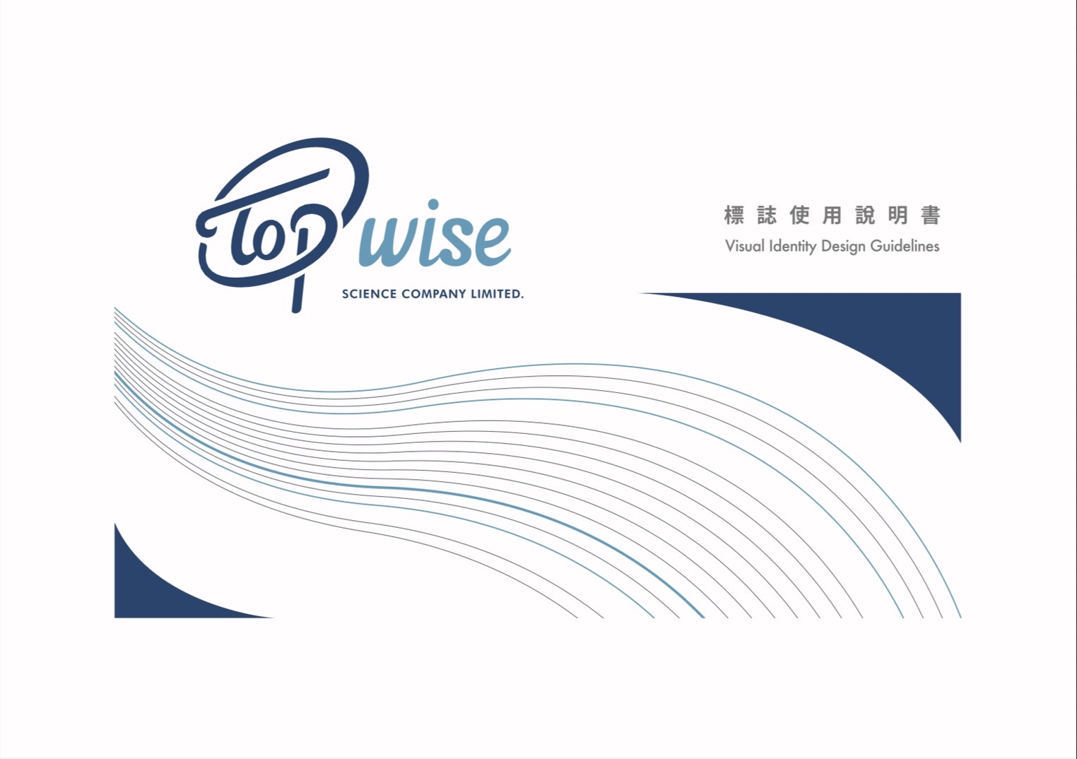 上睿科技LOGO 設計設計細節