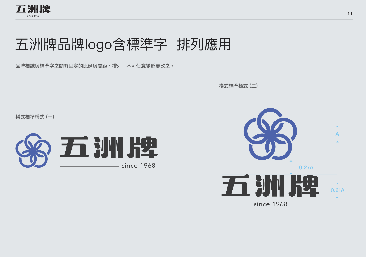 東昇五洲牌CSI型錄設計全系列展示