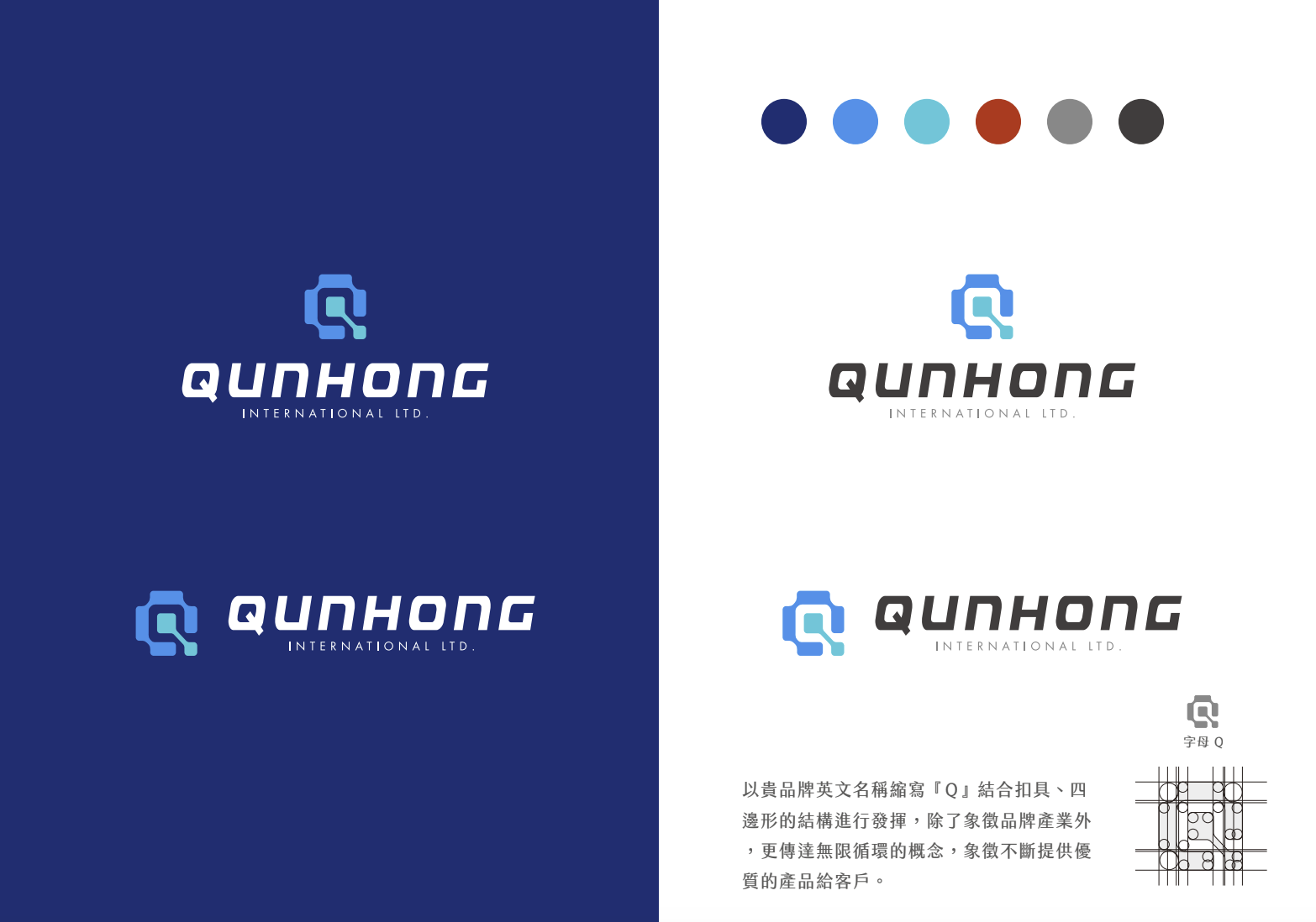 群宏國際 | 品牌logo設計、名片設計