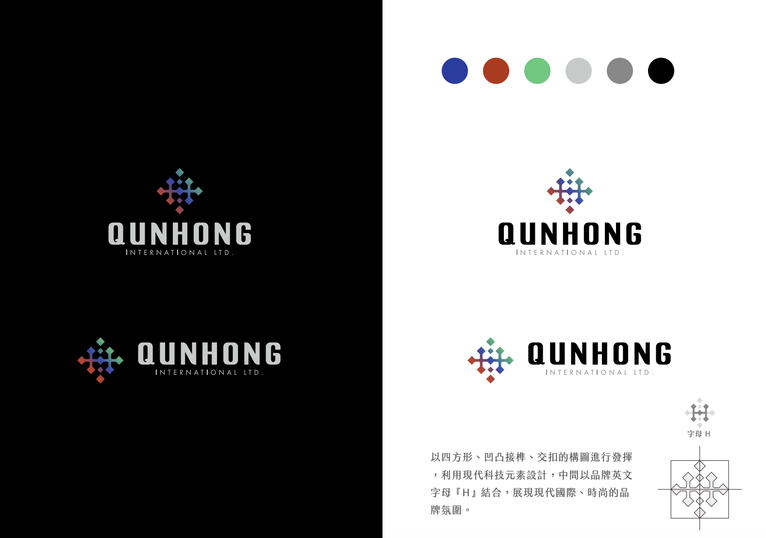 群宏國際 | 品牌logo設計、名片設計