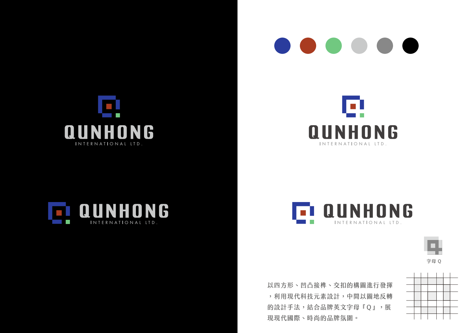 群宏國際 | 品牌logo設計、名片設計