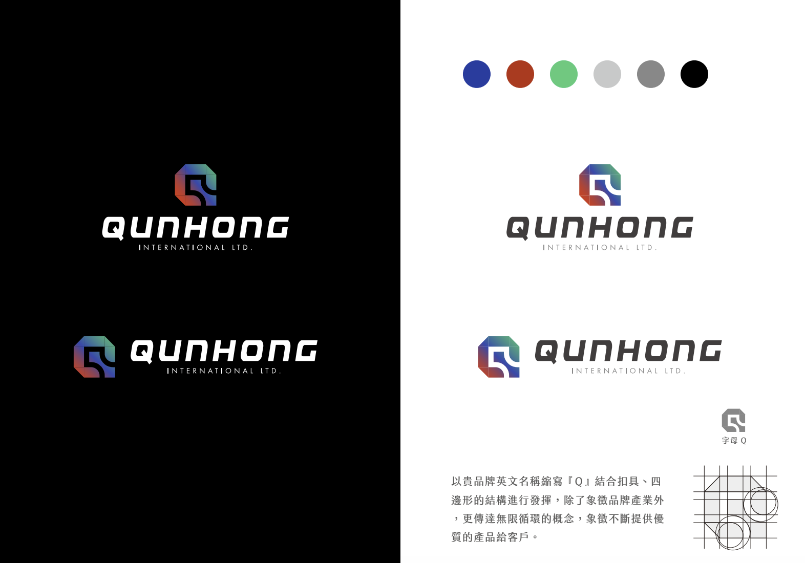 群宏國際 | 品牌logo設計、名片設計