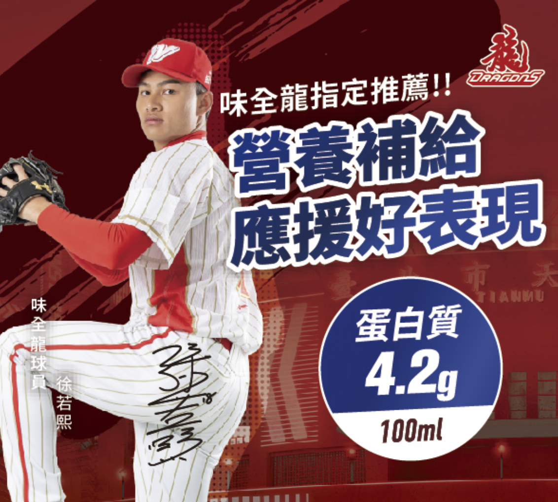 味全食品球員貼紙包裝設計設計細節