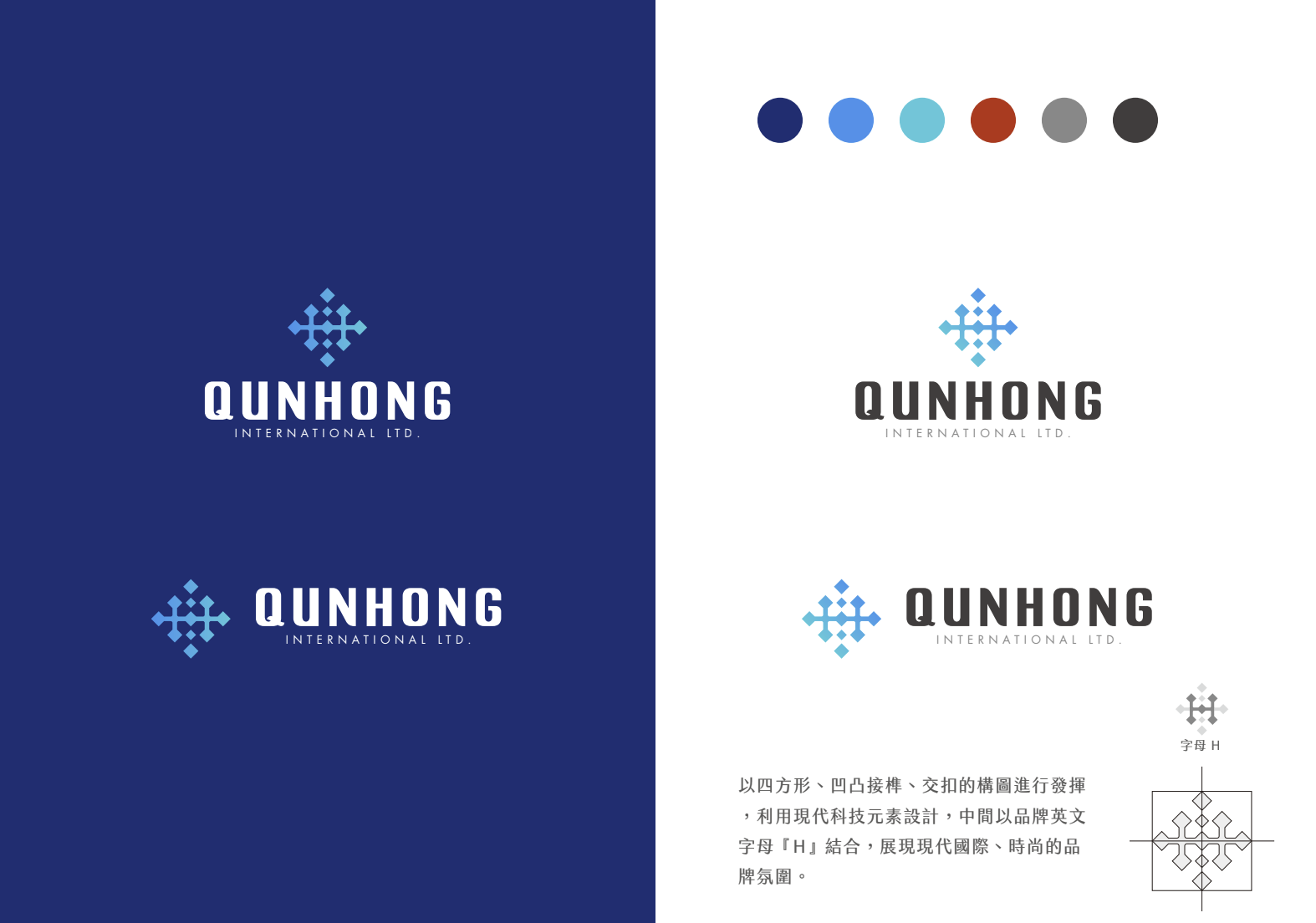 群宏國際 | 品牌logo設計、名片設計