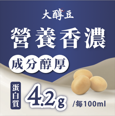 味全大醇豆包裝設計正面展示