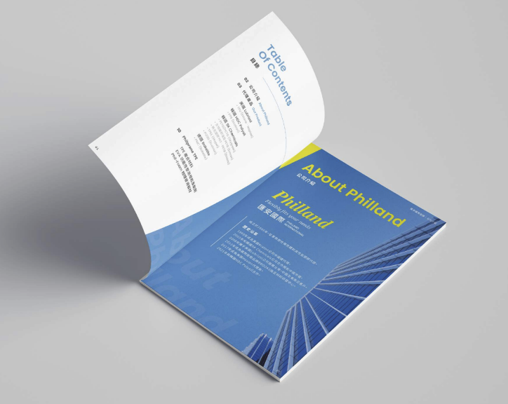 匯安國際型錄設計正面展示