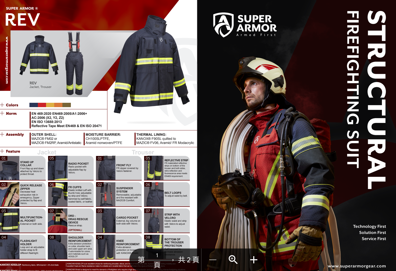 SUPER ARMOR開廣型錄設計設計細節