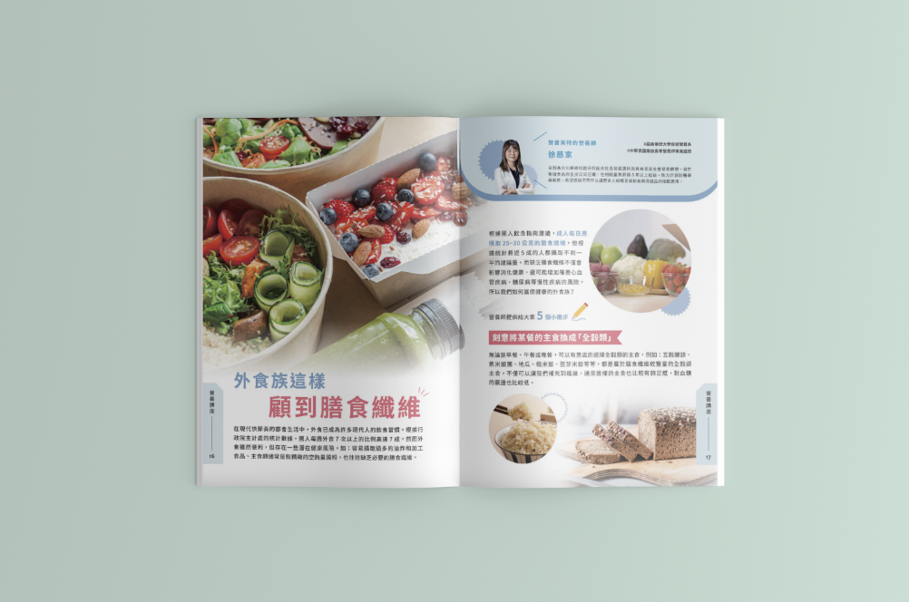 賀寶芙季刊型錄設計全系列展示