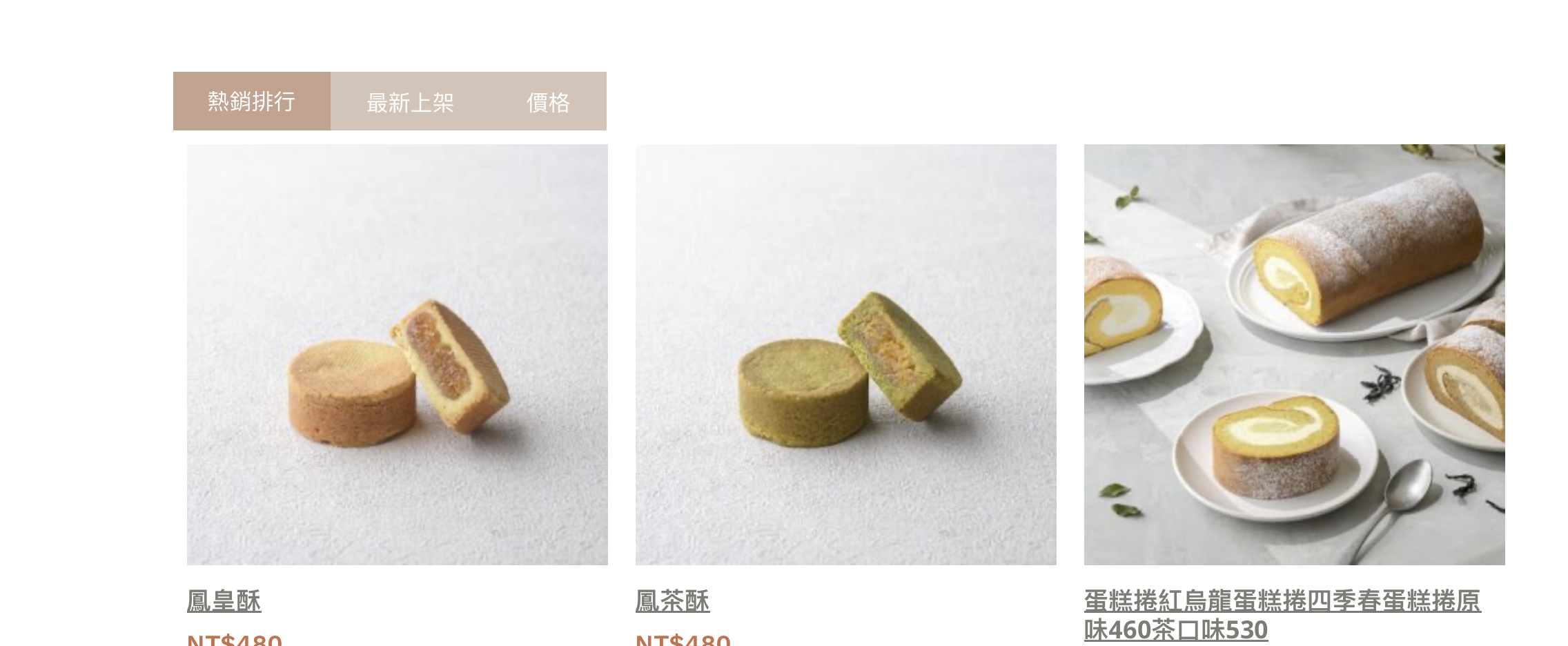 Blessing Pastry網頁設計設計細節