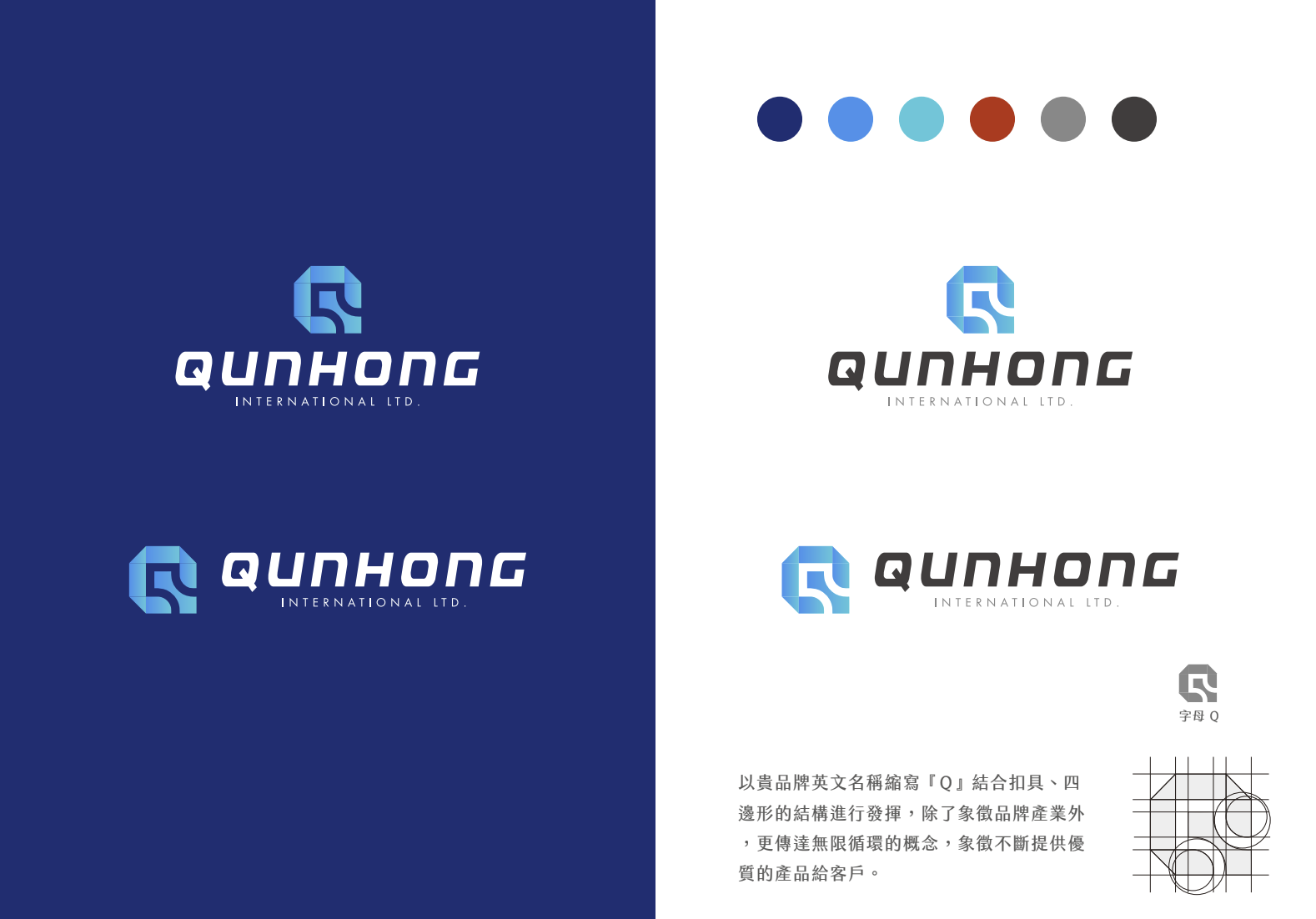 群宏國際 | 品牌logo設計、名片設計