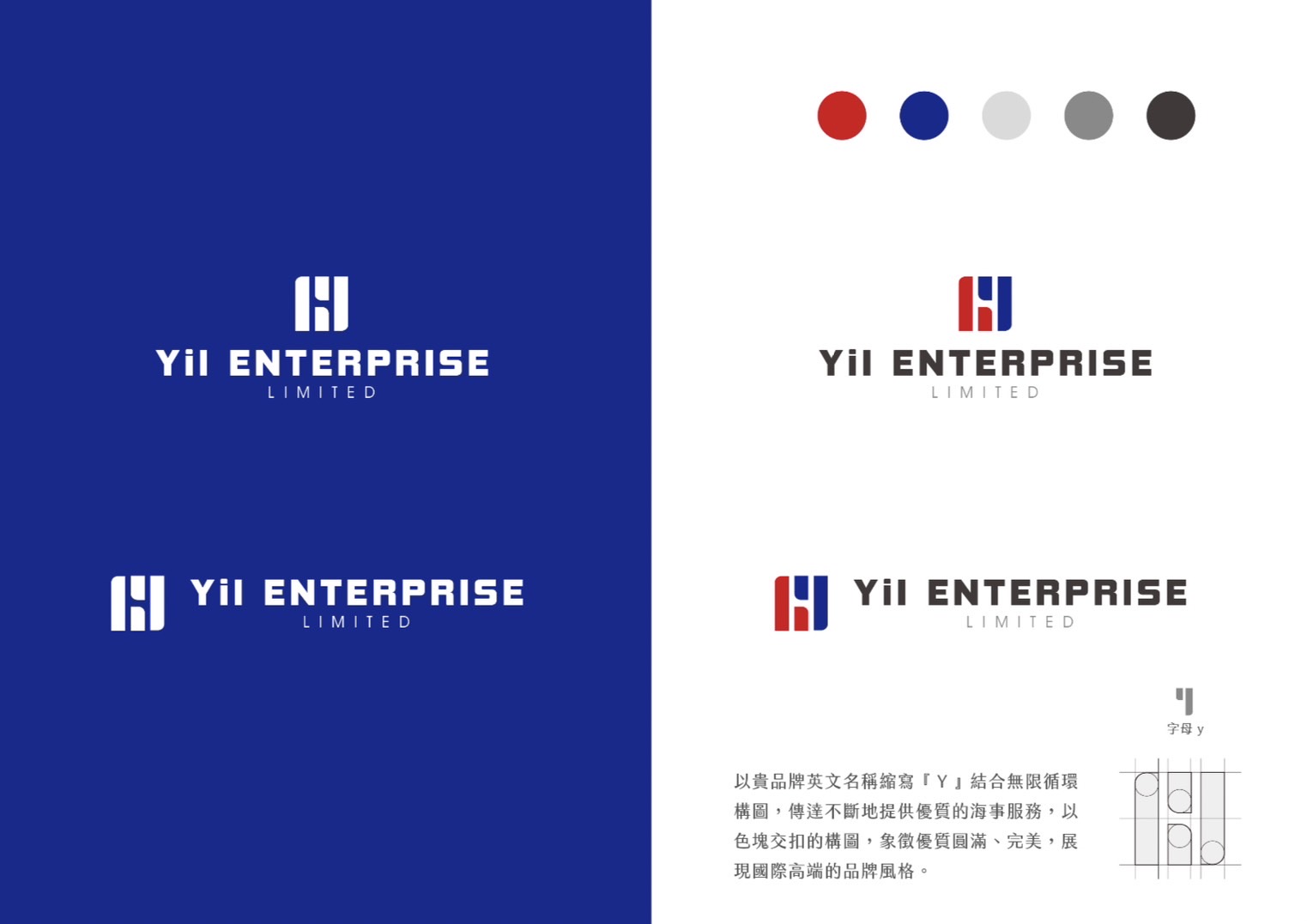 益翊有限公司｜LOGO設計、名片設計