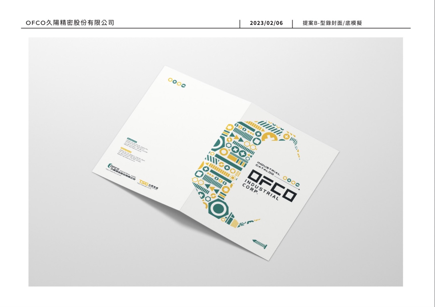 久陽精密型錄設計正面展示