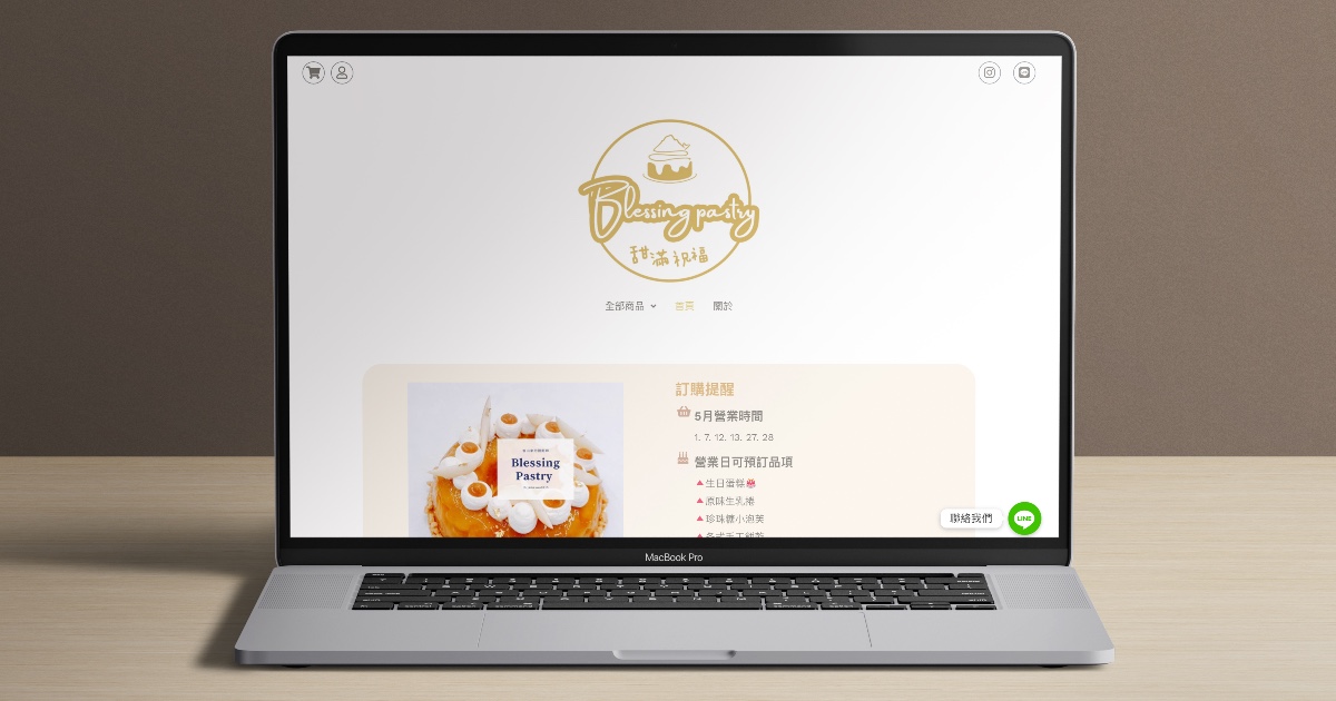 Blessing Pastry |形象網站、網頁設計、甜點網站