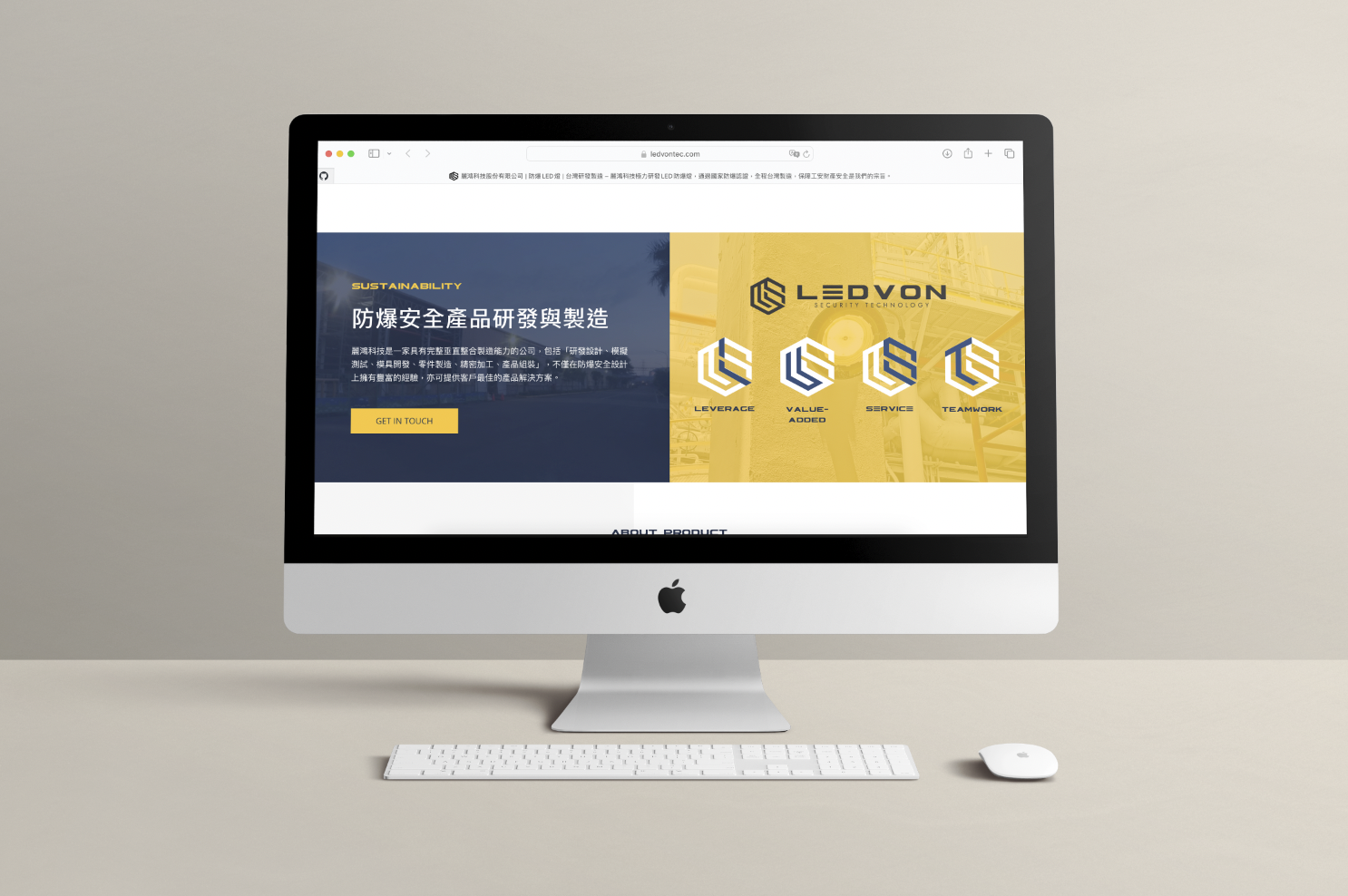 麗鴻科技網站網頁設計正面展示