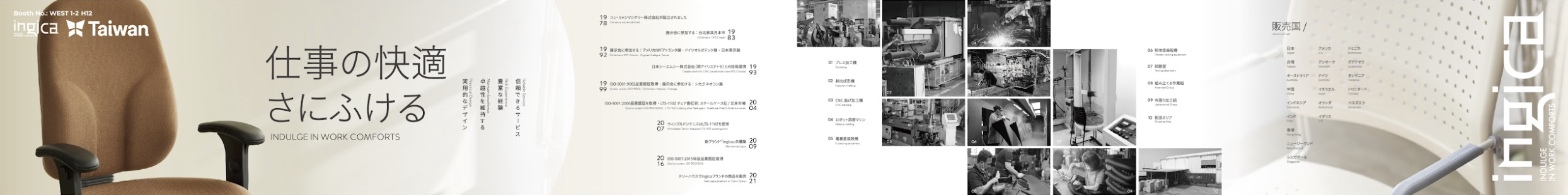 允良型錄設計設計特寫