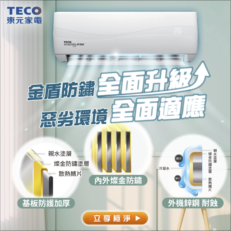 梵瑞特有限公司｜ Banner設計