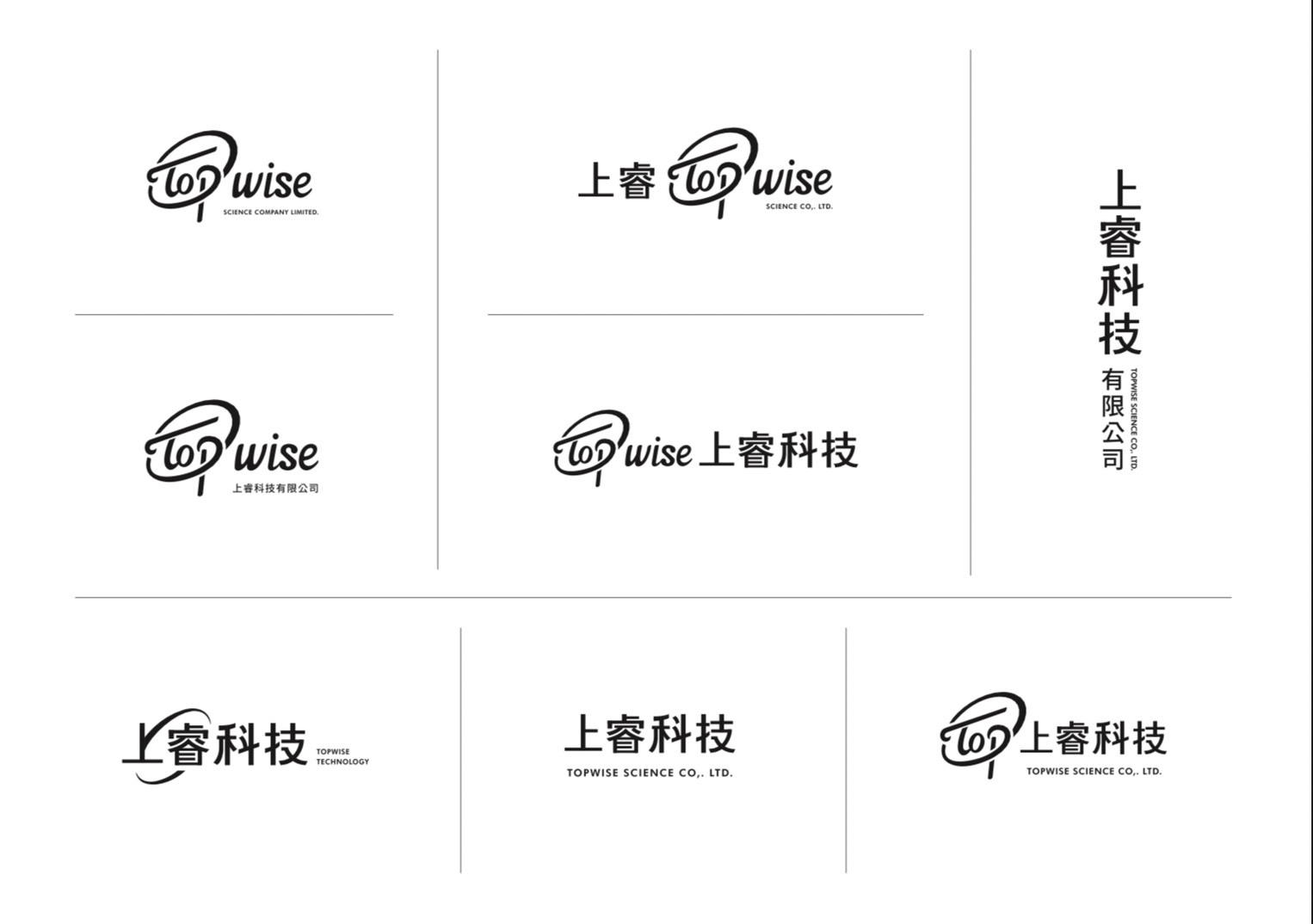 上睿科技LOGO 設計全系列展示