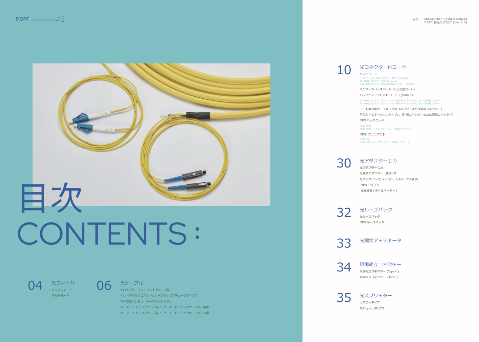 卓越光纖型錄設計應用情境