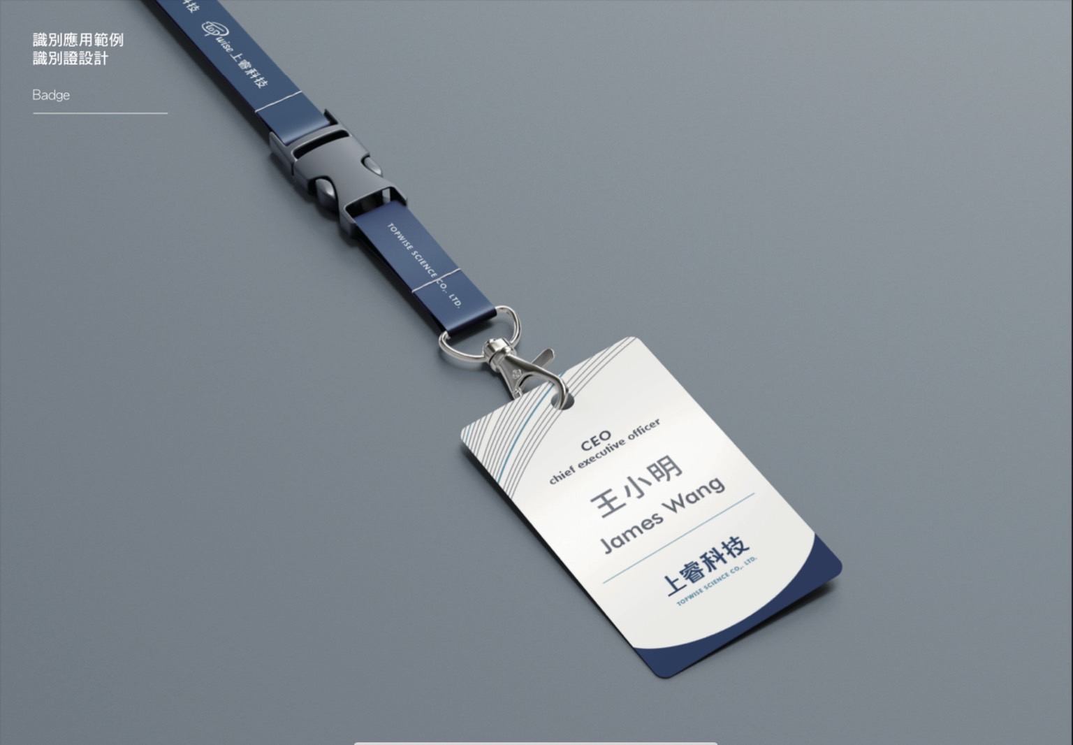 上睿科技LOGO 設計產品實拍