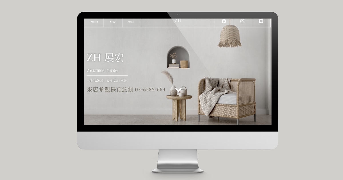 展宏磁磚| 網站設計、首頁設計、形象設計