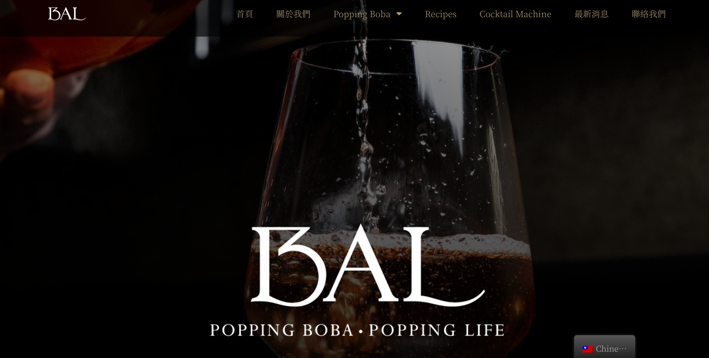 BAL酒吧網頁設計正面展示