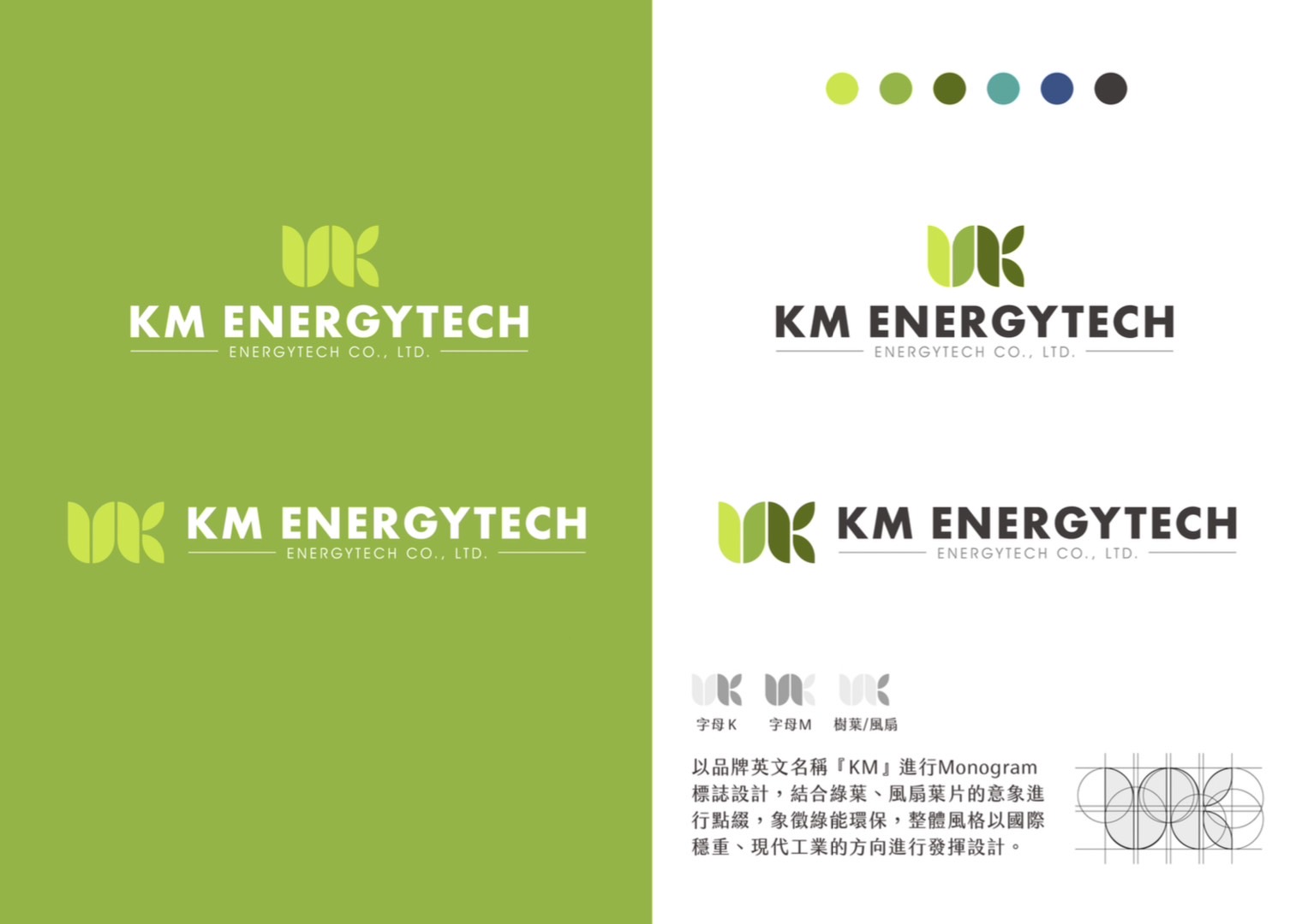 昱翔國際LOGO 設計設計延伸
