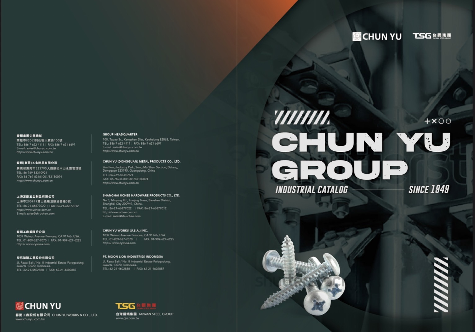 春雨集團型錄設計正面展示