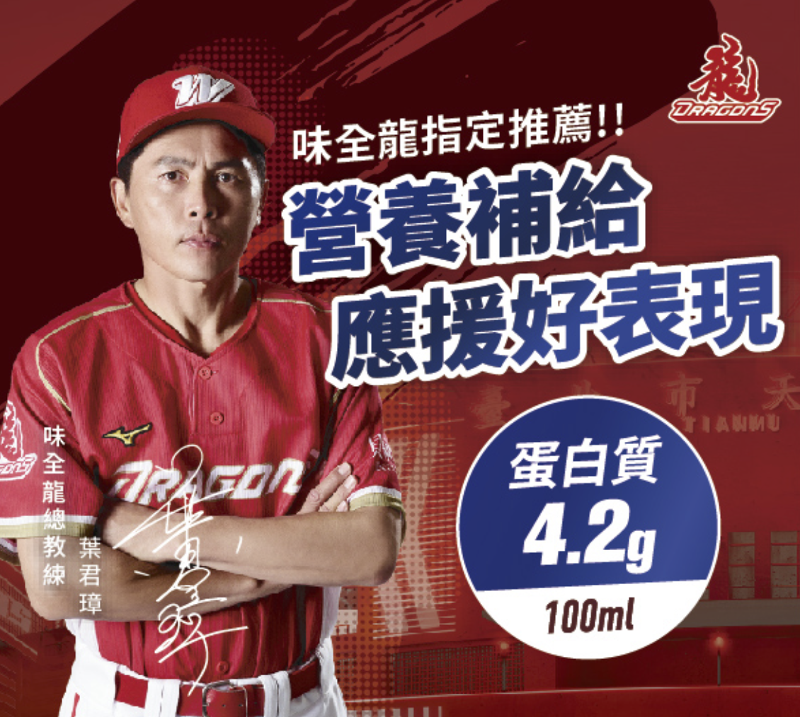 味全食品球員貼紙包裝設計正面展示