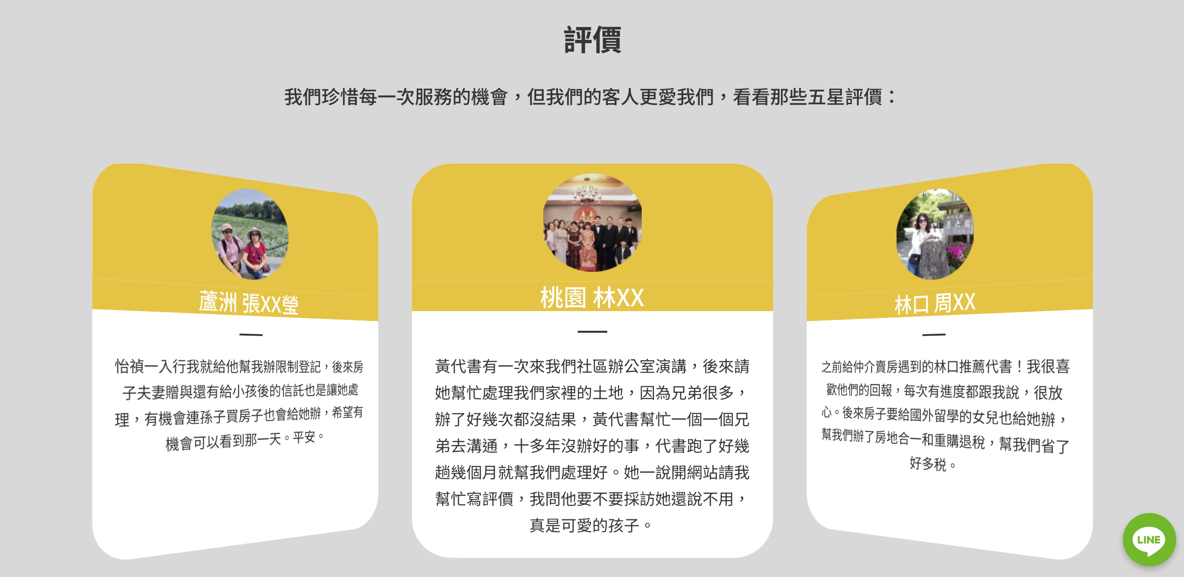 黃怡禎地政事務所網頁設計設計細節