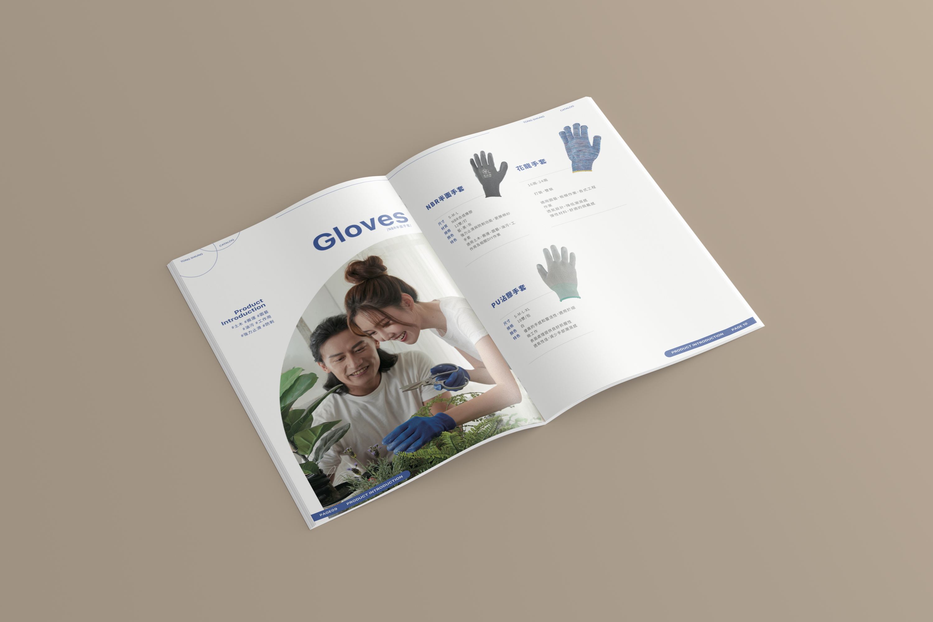 東昇手套型錄設計設計細節