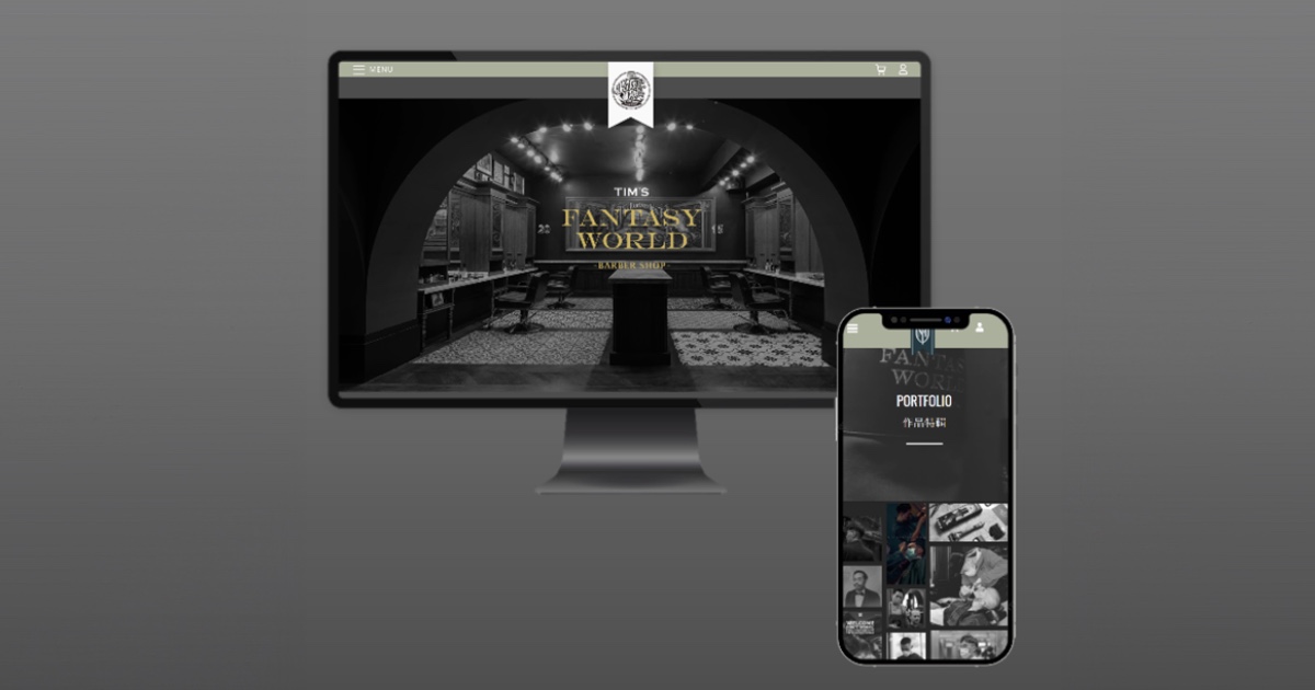 Tim’s Fantasy World|形象網站、網頁設計、髮廊形象網站