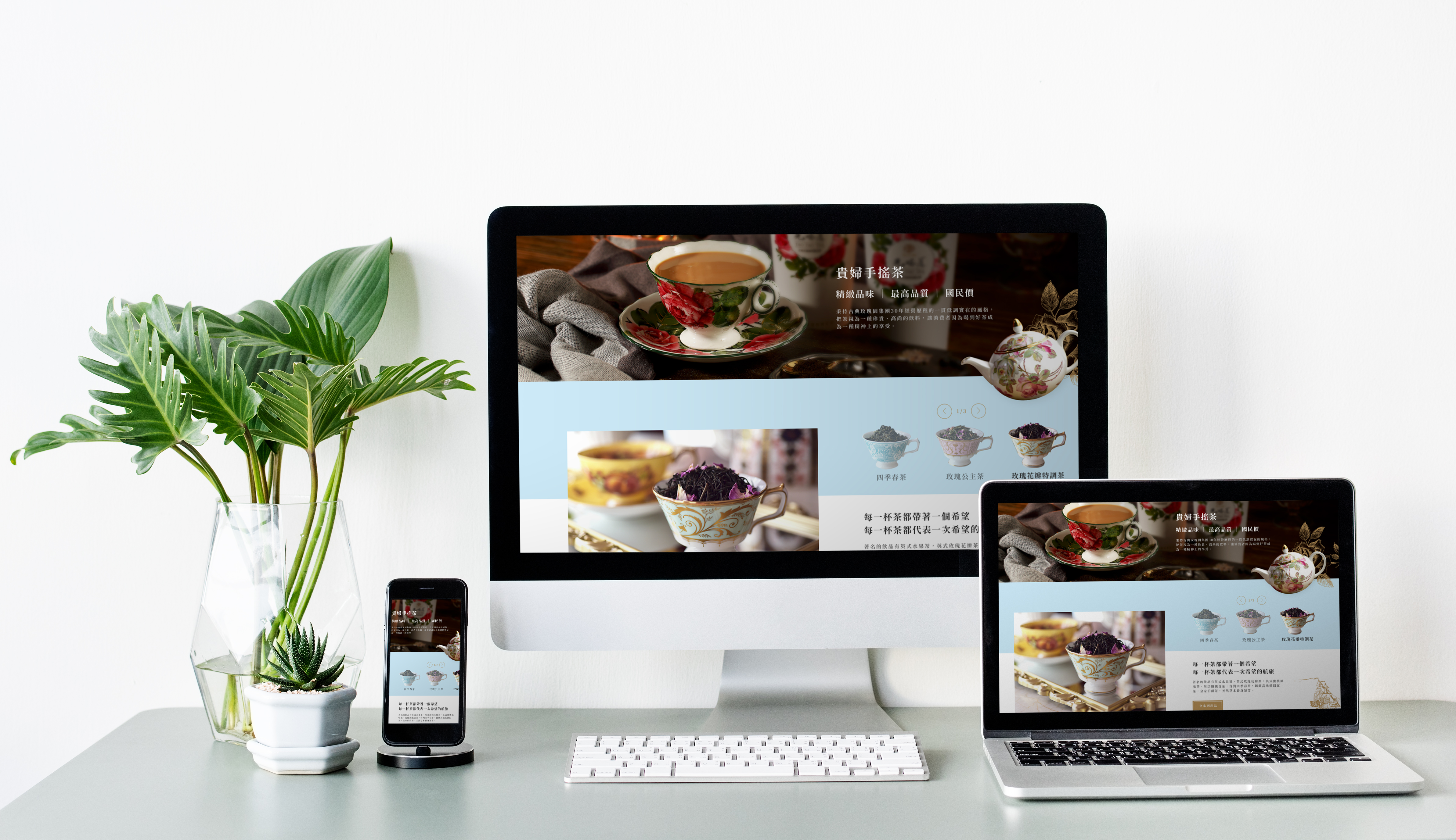 古典玫瑰園 先喝道網頁設計正面展示