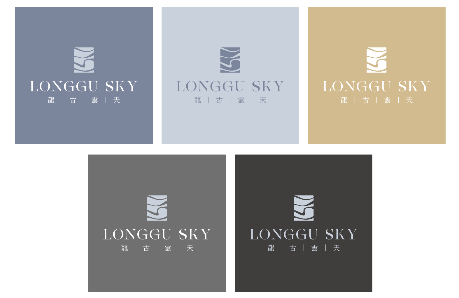 龍古雲天LOGO 設計設計細節