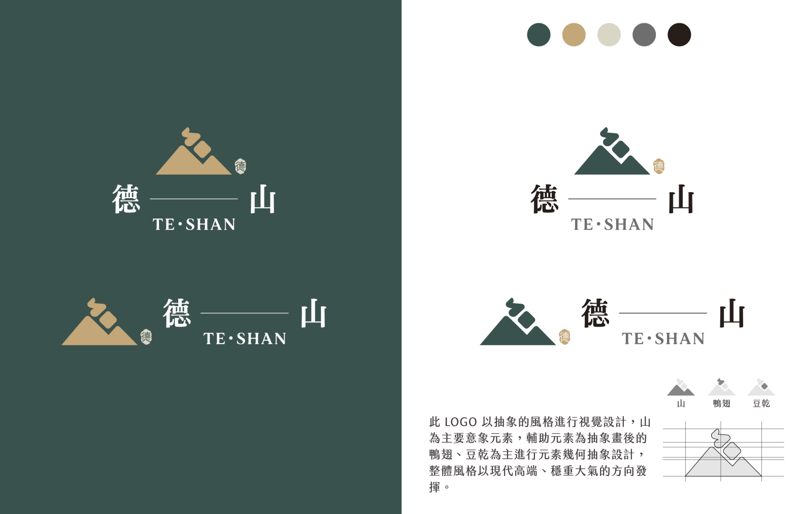 德山｜LOGO設計、店面招牌設計、CIS