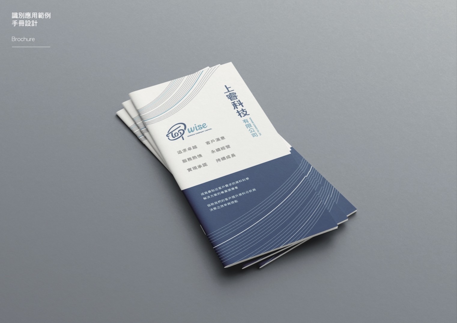 上睿科技LOGO 設計應用情境