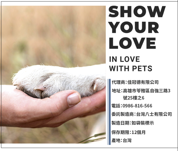 佳冠德成犬飼料型錄設計整體呈現