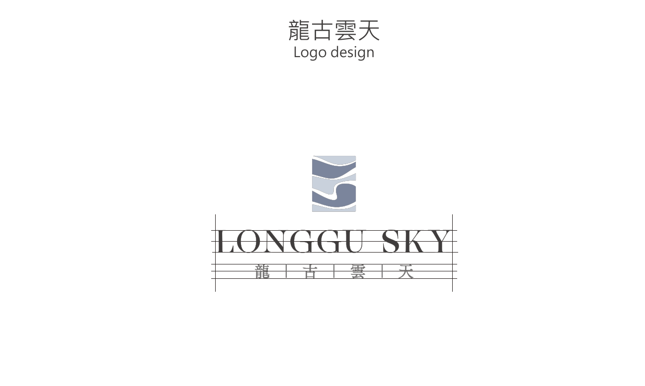 龍古雲天LOGO 設計全系列展示
