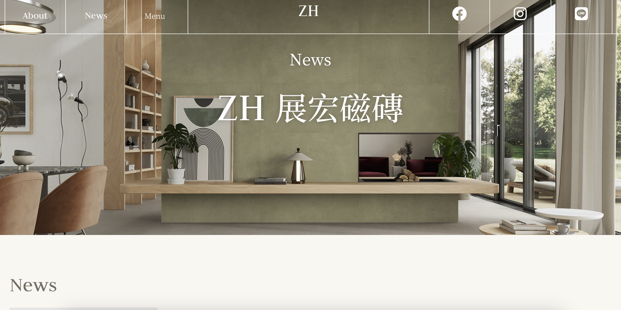 展宏磁磚網頁設計正面展示