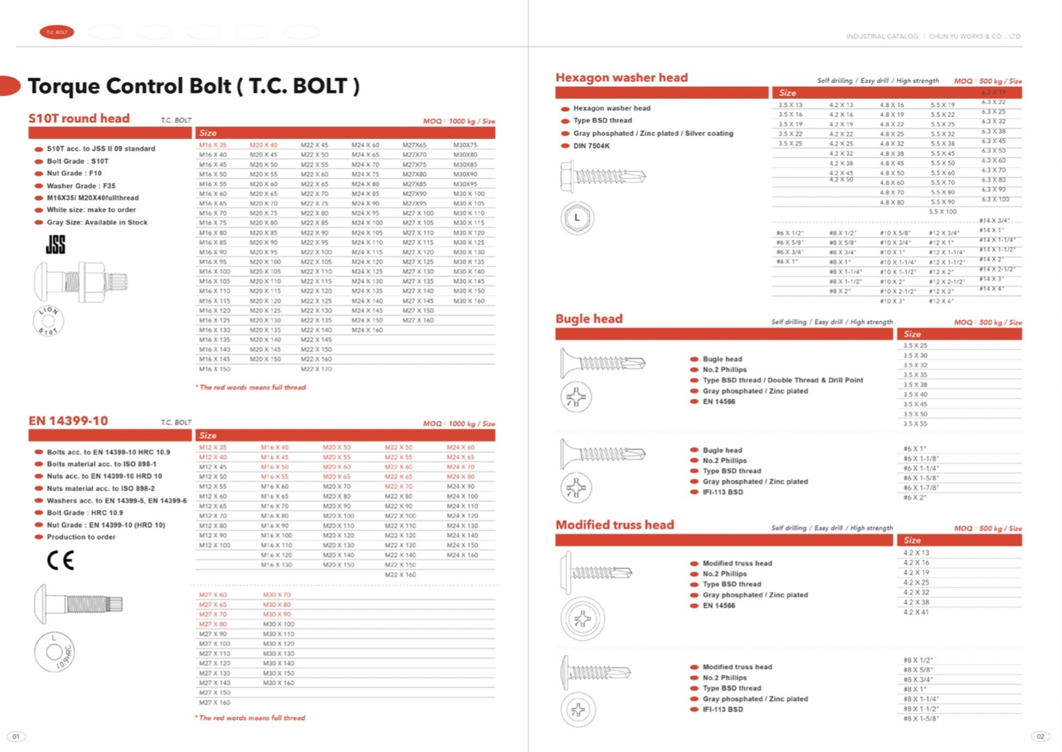 春雨集團型錄設計全系列展示