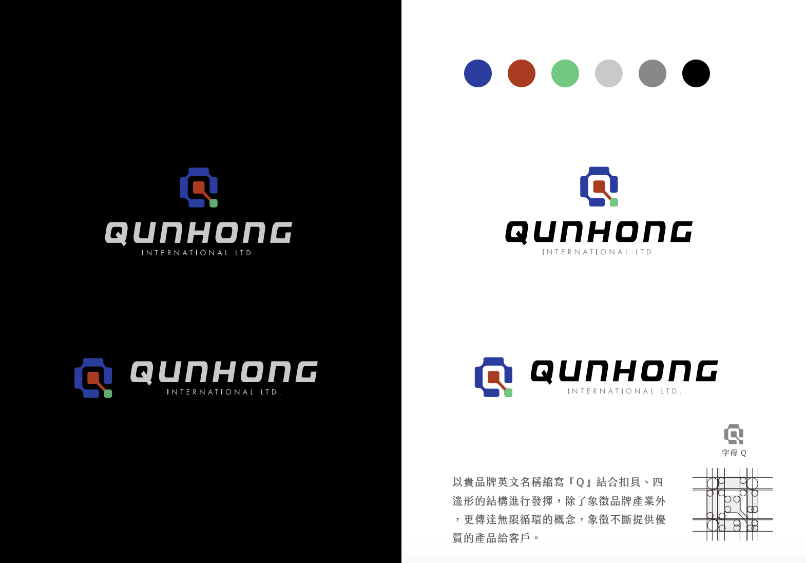 群宏國際 | 品牌logo設計、名片設計