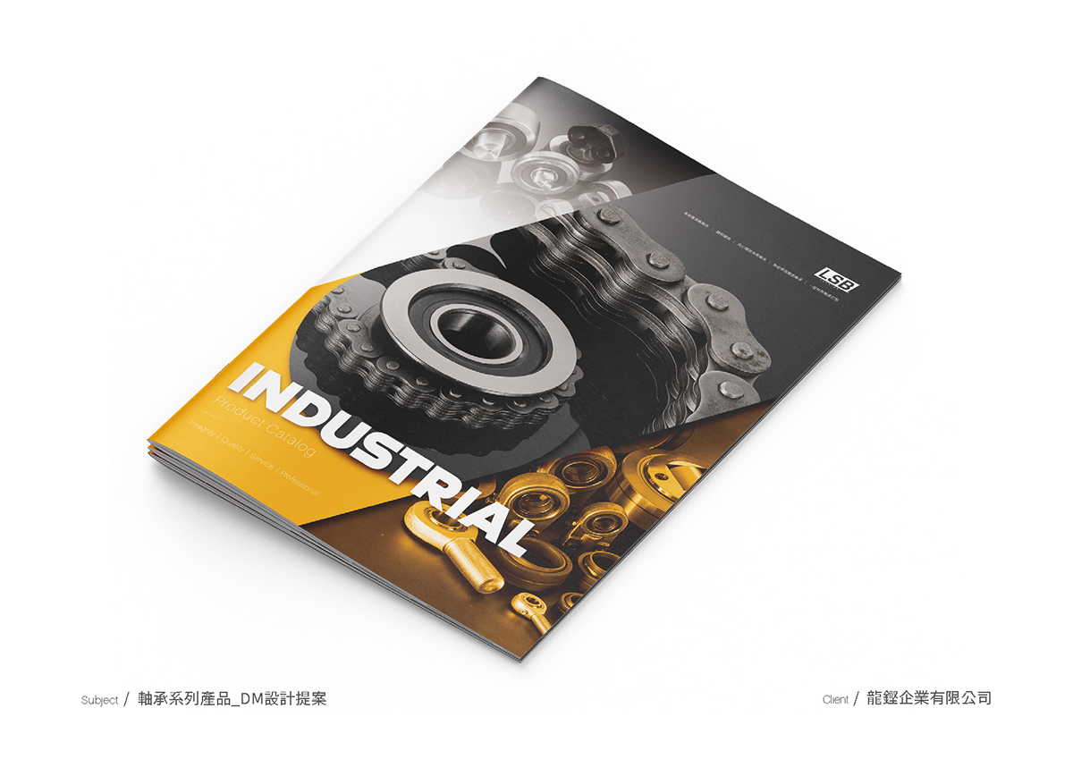 龍鏗企業型錄設計應用情境