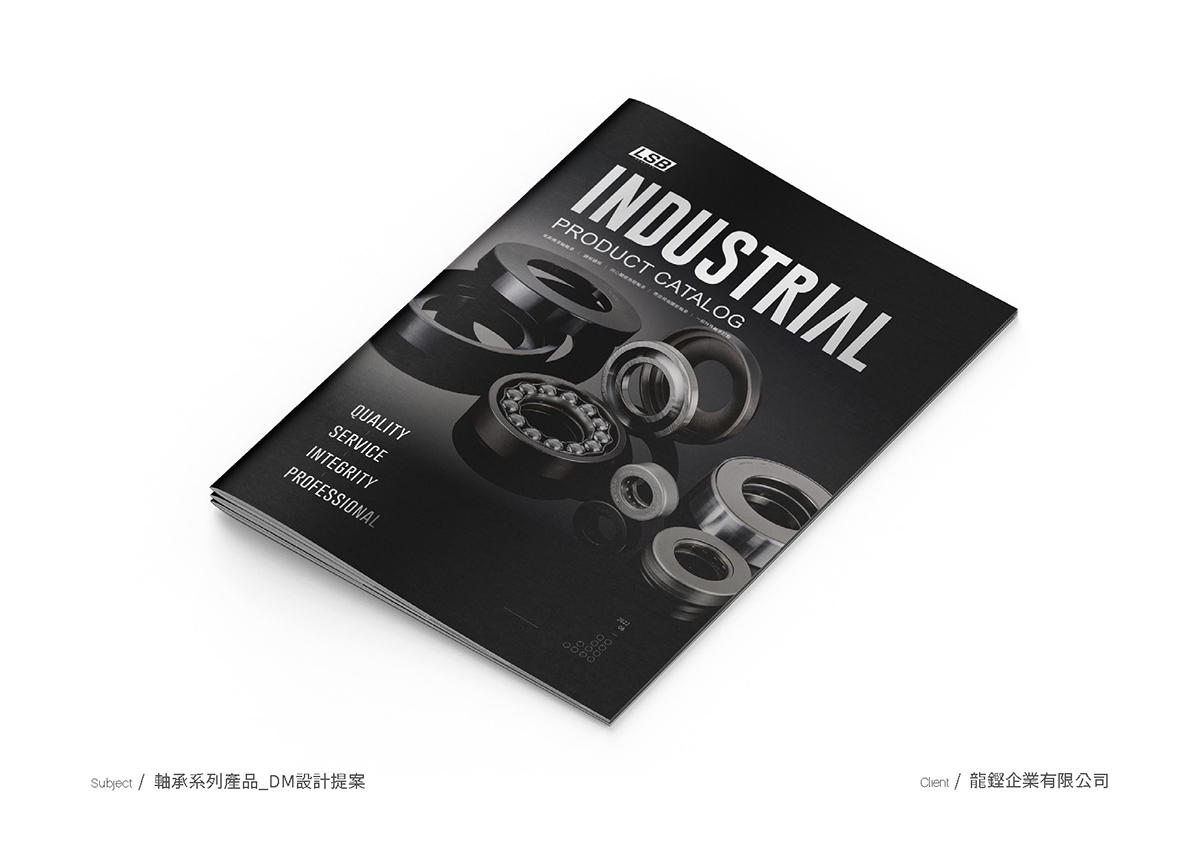 龍鏗企業型錄設計正面展示